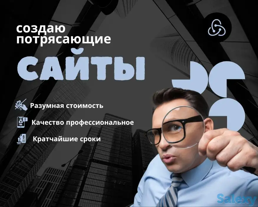 Создам сайт, лендинг, интернет-магазин (частник), фотография 1