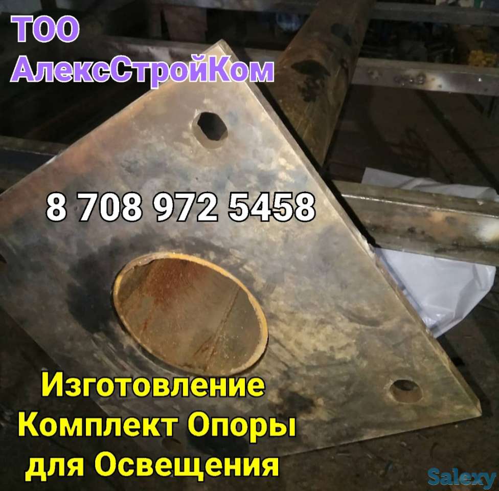 Опора для освещения комплекты с пластиной 300х300х10, труба 102, косынка 100х60х10 изготовление, фотография 1