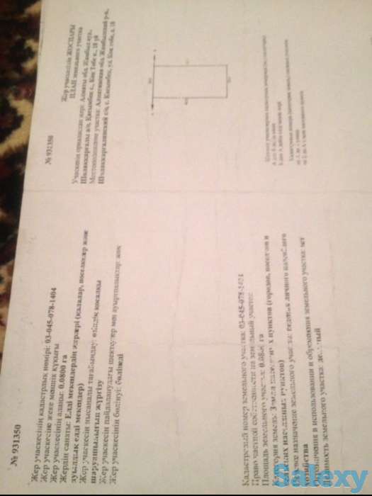 Зем.участок в с. КАСЫМБЕК УЛ. КОК ТОБЕ 18, фотография 6