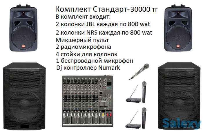 Аренда музыкального оборудования, фотография 2