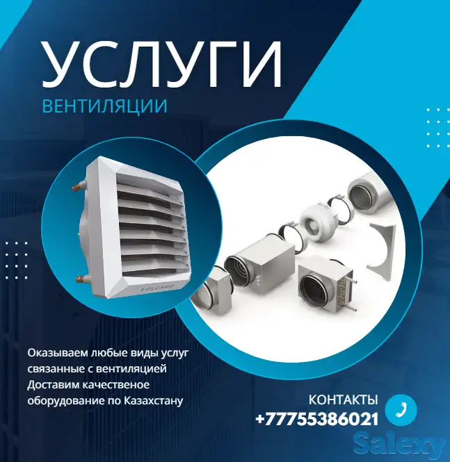 Приточная вентиляция; приточновытяжная вентиляция астана, фотография 1