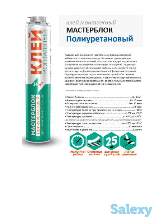 Клей монтажный строительный, фотография 2