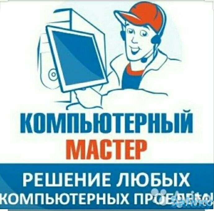 Ремонт компьютеров и ноутбуков, фотография 1