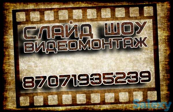 Создание Слайд Шоу, фотография 1