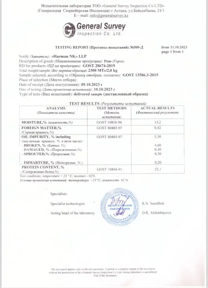 Горох (peas), фотография 3