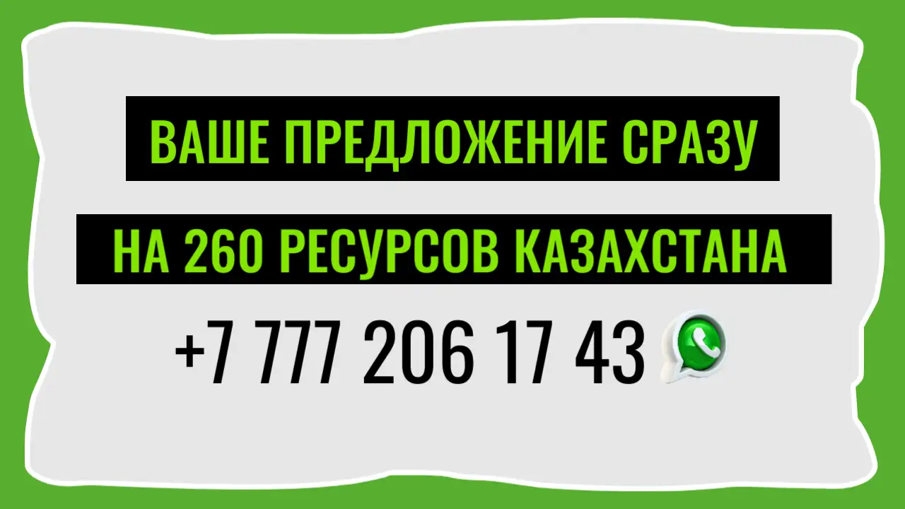 Реклама в Казахстане. Клиенты и партнёры из Казахстана., фотография 5
