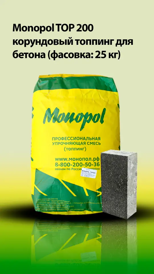 Строительная химия, фотография 9