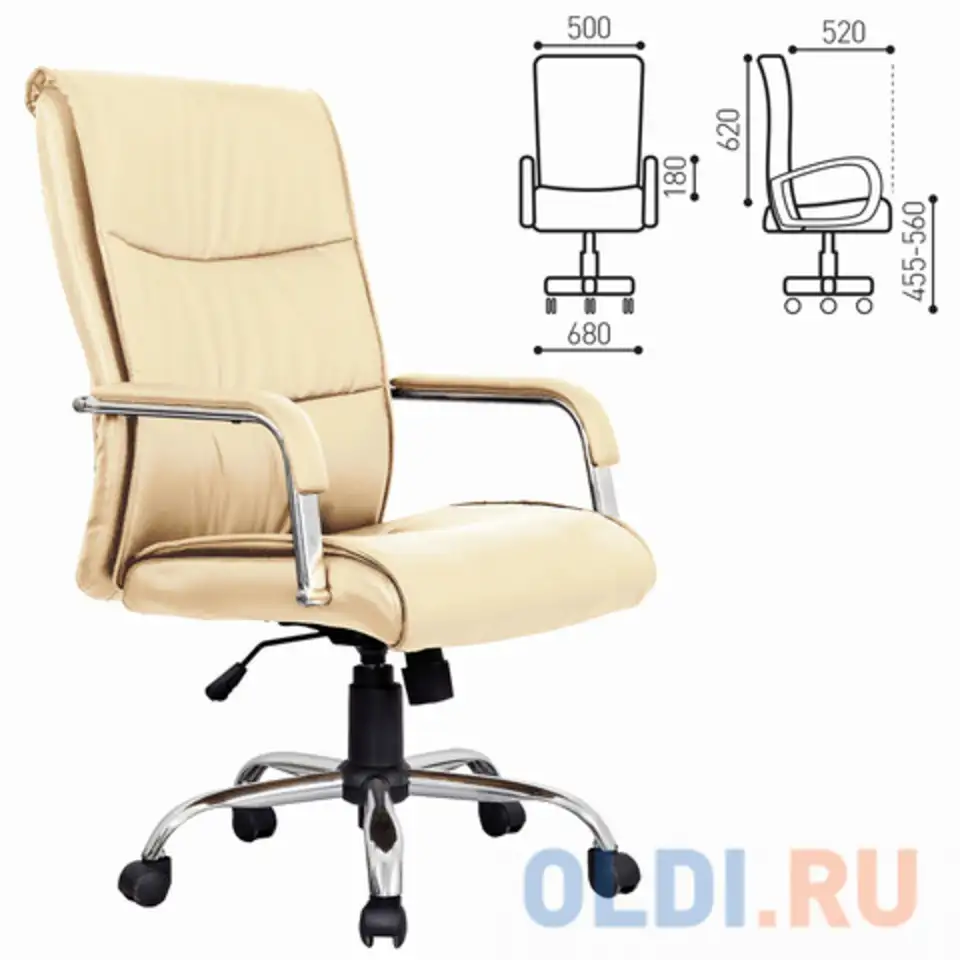 Кресло офисное brabix space ex-508, бежевое бежевый, фотография 1