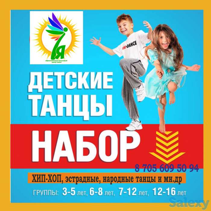 Танцы, фотография 1