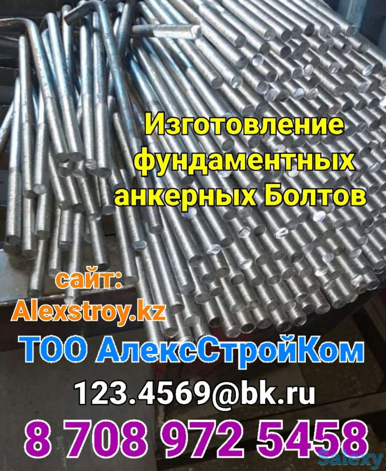Фундаментный анкерный Болт изготовление оцинкование, фотография 1