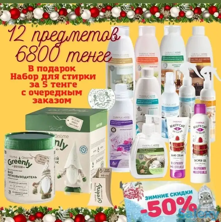 ,тегін тіркеліп,үйге қажетті заттарыңызды ала отырып табысты болыңыз,, фотография 1