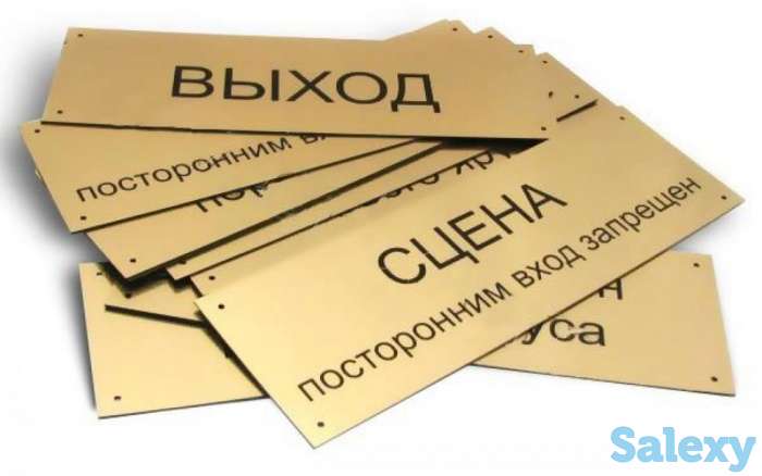 Таблички из роумарка. Гравировка на табличках из роумарка Вашего дизайна., фотография 1