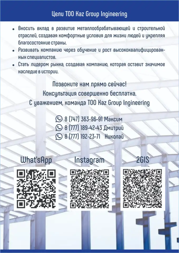 Изготовление и монтаж металлоконструкций, плазменная резка металла, изготовление котлов длительного горения., фотография 7