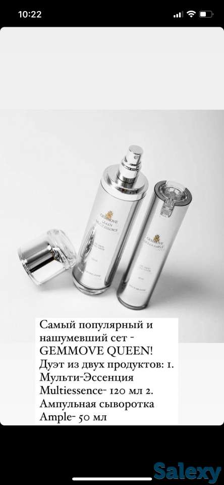 Королевский уход GEMMOVE QUEEN, фотография 4