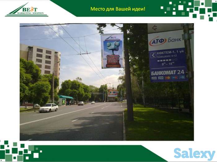 Вывеска на фонарный столб освещения или придорожную опору Алматы., фотография 1