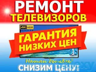 ремонт тв ремонт ноутбуков компьютеров чистка кулеров термопаста установка виндоус, фотография 1