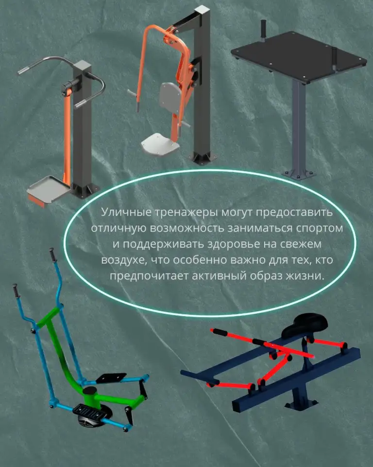 Идеальное Место для Активного Отдыха: Уличные Тренажеры, Детские Площадки и Зоны для Барбекю, фотография 1