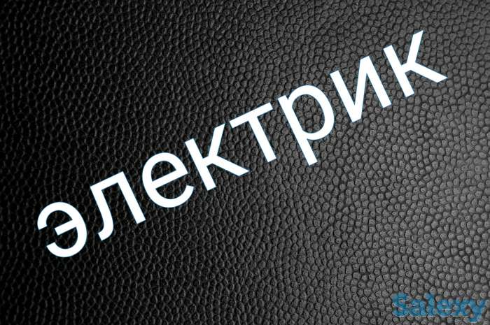 Электрик эектрик замена автоматов узо реле и т д, фотография 1