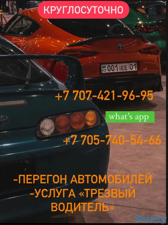 Услуга трезвого водителя, фотография 1