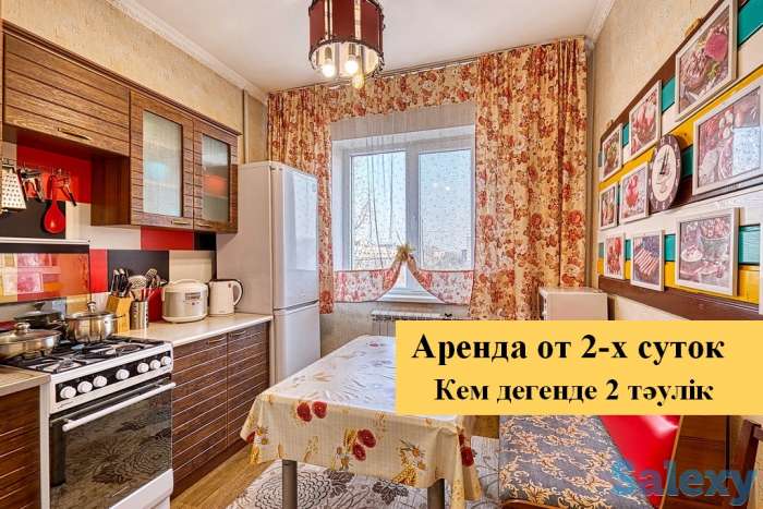 Квартира посуточно от 2 дней-Пушкина-Макатаева-Зеленый базар/Арбат/Парк Горького, фотография 5