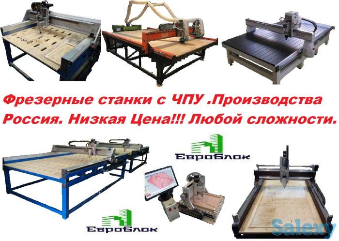 #Лазерные и #фрезерные станки от производителя любых размеров. Дешево, фотография 1