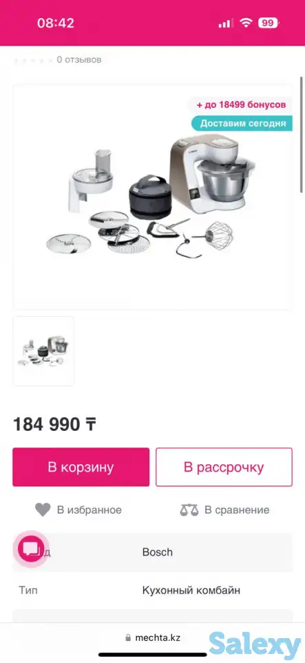 Срочно продам Миксер-Кухонный комбайн, фотография 3