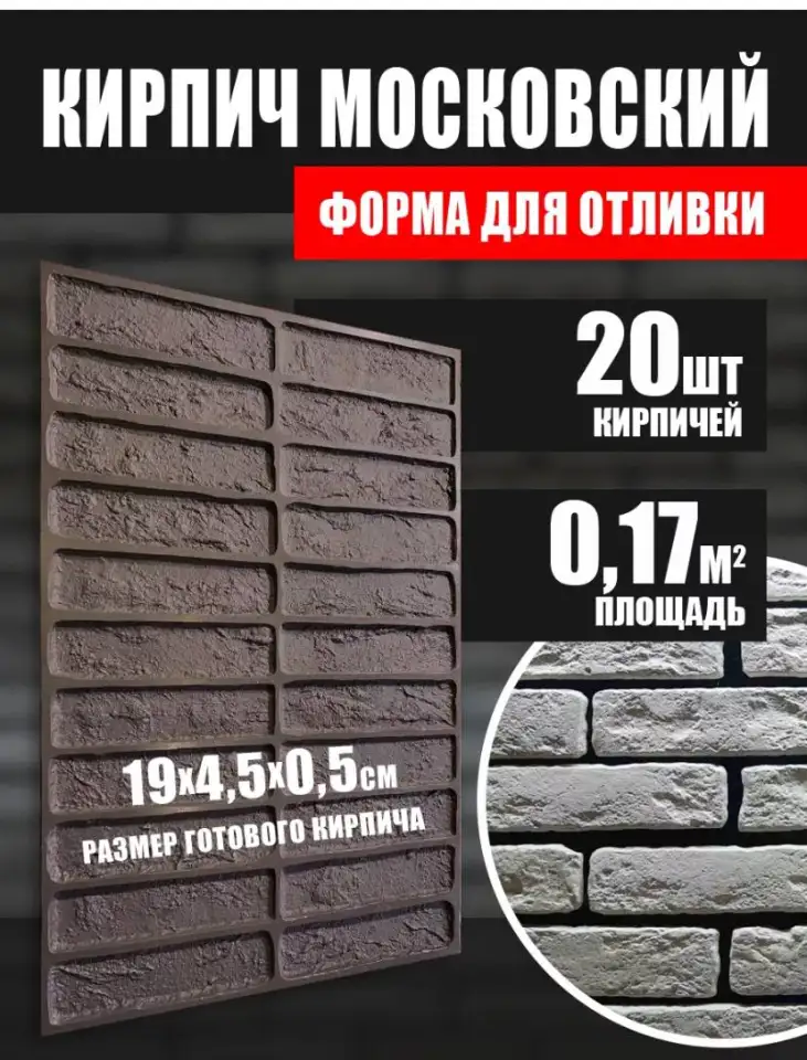 Гибкие полиуретановые формы для изготовления декоративного камня и кирпича, фотография 7