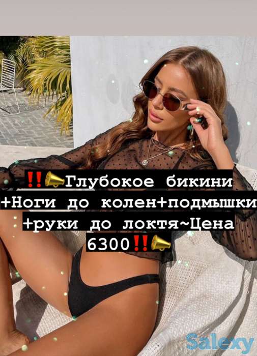 Шугаринг/Депиляция М/Ж, фотография 7