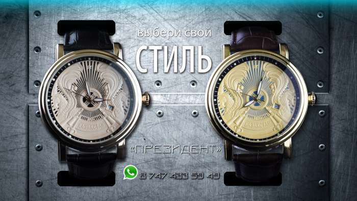 Часы Президент, фотография 2