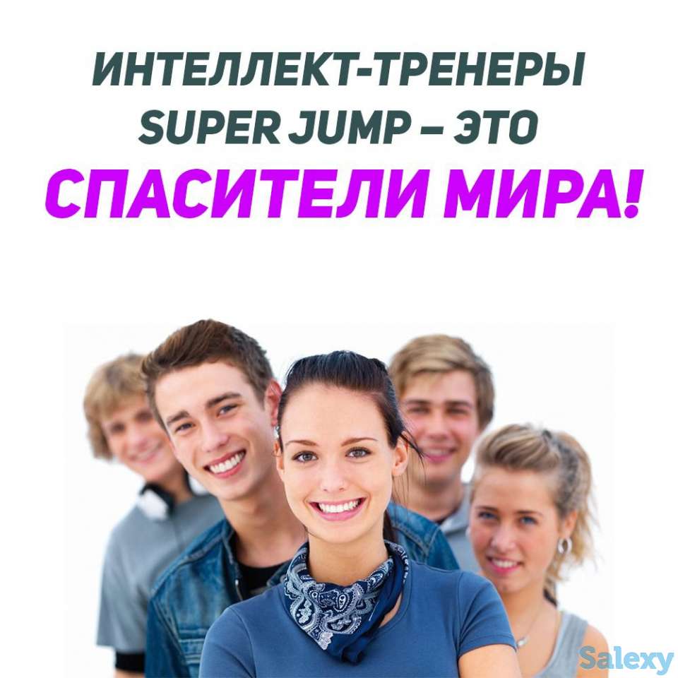 интеллект-тренинг Super Jump, фотография 4