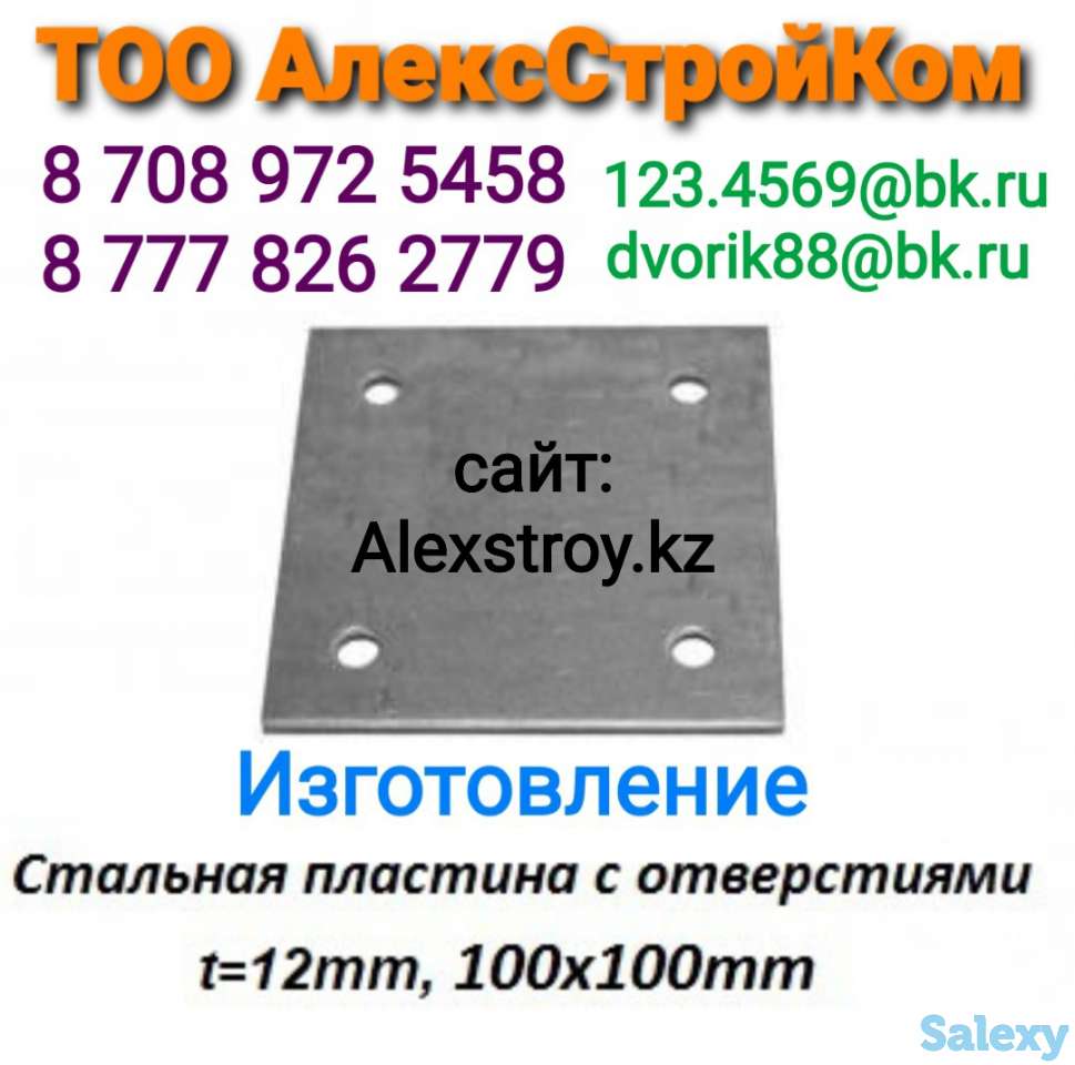 Пластины металлические квадратные с отверстиями, фотография 1