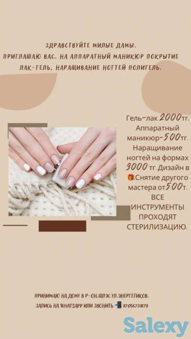 Маникюр лак-гель наращивание, фотография 1