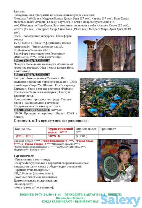 Знакомство с Узбекистаном., фотография 5