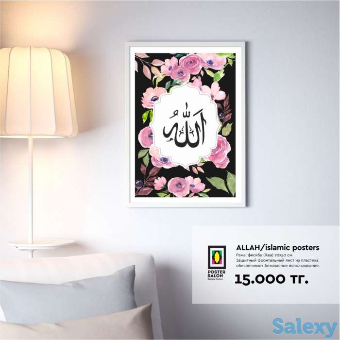 Постеры для интерьера, оформления кафе,магазинов, фотография 3