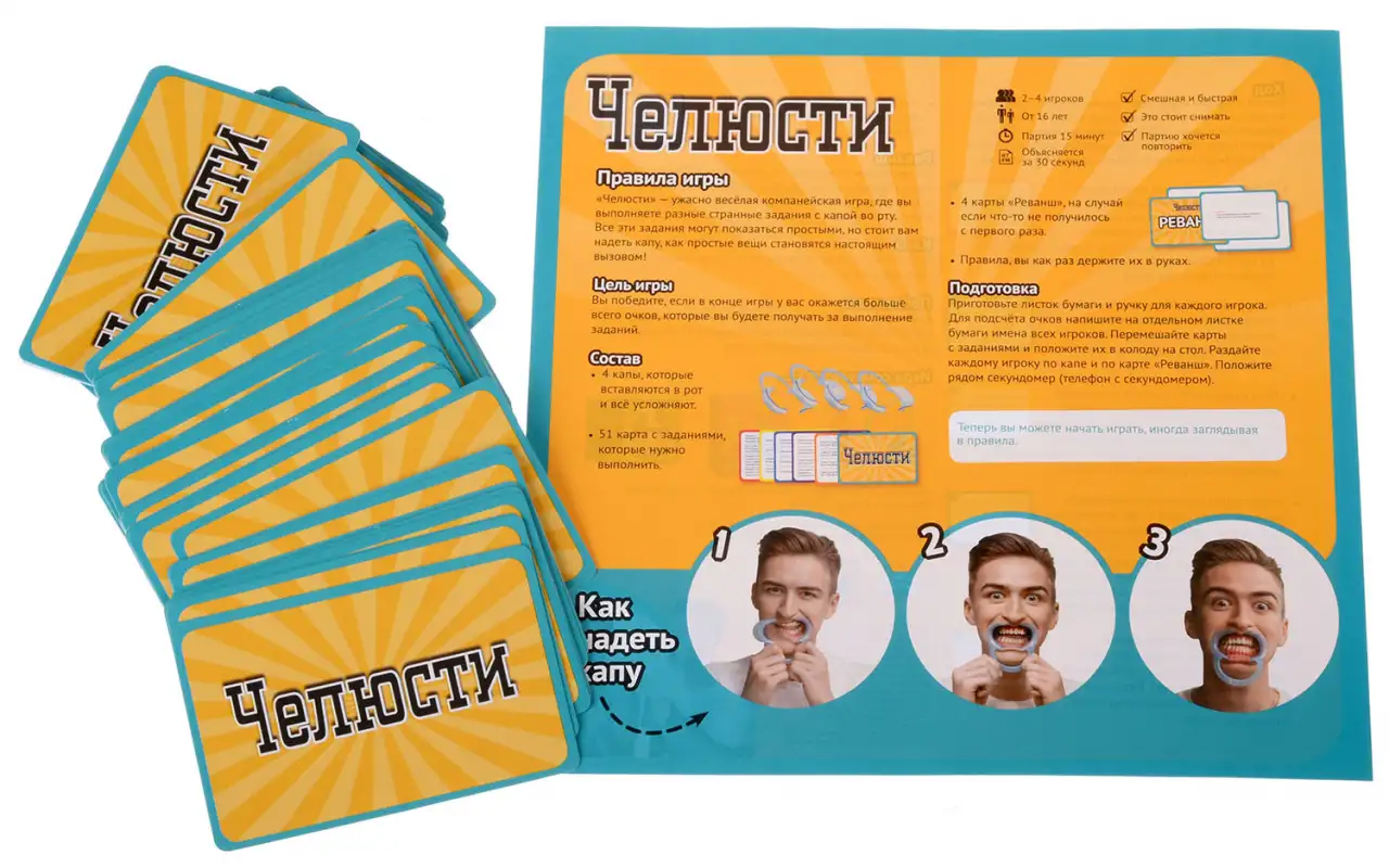 Настольная игра: Челюсти, фотография 6