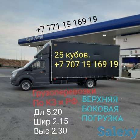 Переезд.Заказать Газель.Большая Газель.Переезд на ПМЖ в Россию.Большая газель.Верхняя погрузка.Переезд под ключ.., фотография 1