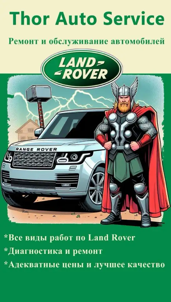 LAND ROVER SERVICE, фотография 1