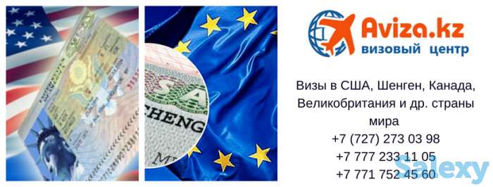 Визы в США, Канаду, Шенген и др. страны, фотография 1