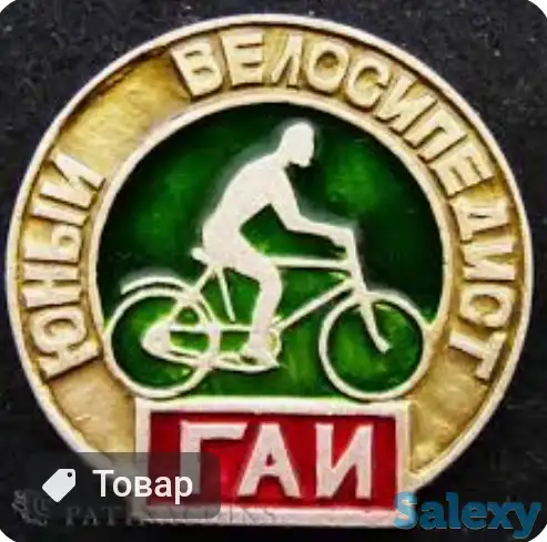 Куплю значки!!!, фотография 2