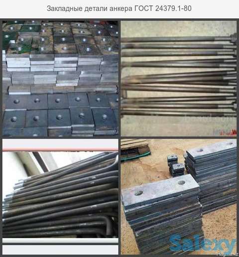 Шайбы анкерные. Закладные пластины, фотография 1