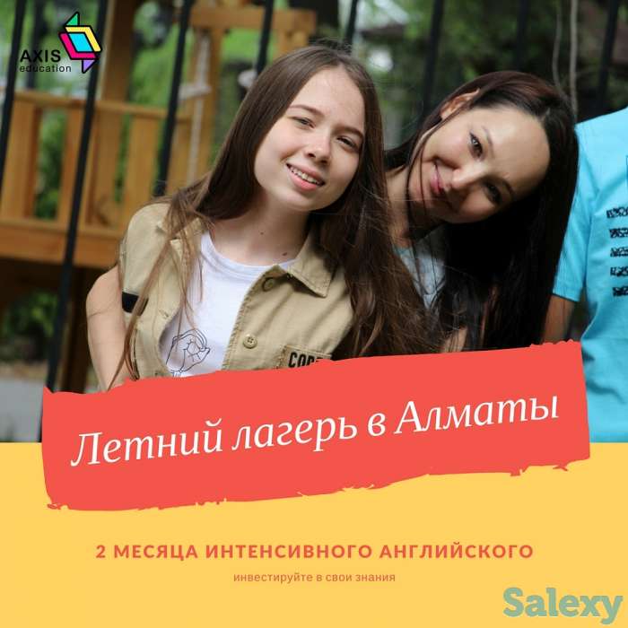 Академический английский и казахский в Алматы, фотография 2