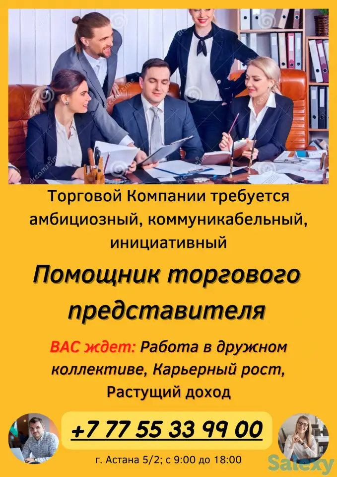Требуется помощник Торгового представителя, фотография 1