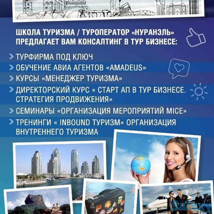 Турфирма под ключ, фотография 5