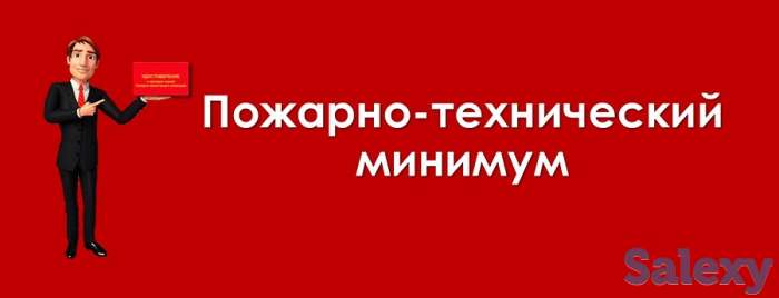 Обучение по охране труда, фотография 4