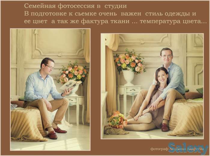 Семейный фотограф, фотография 3