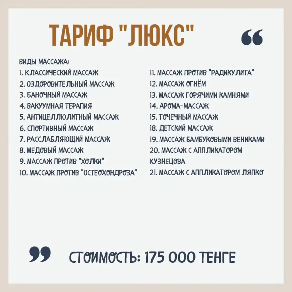 Обучение массажу в Петропавловске, фотография 3