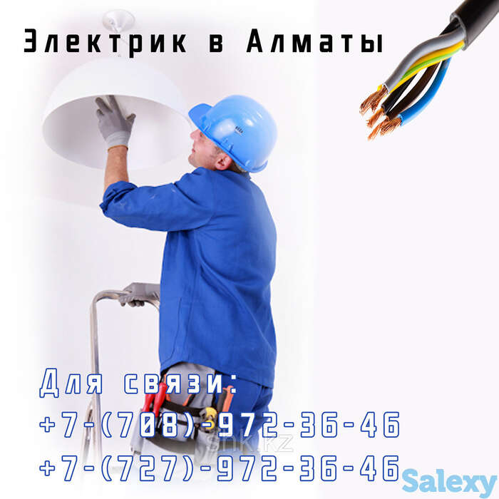 Установка, сборка и монтаж люстр в алматы, фотография 1