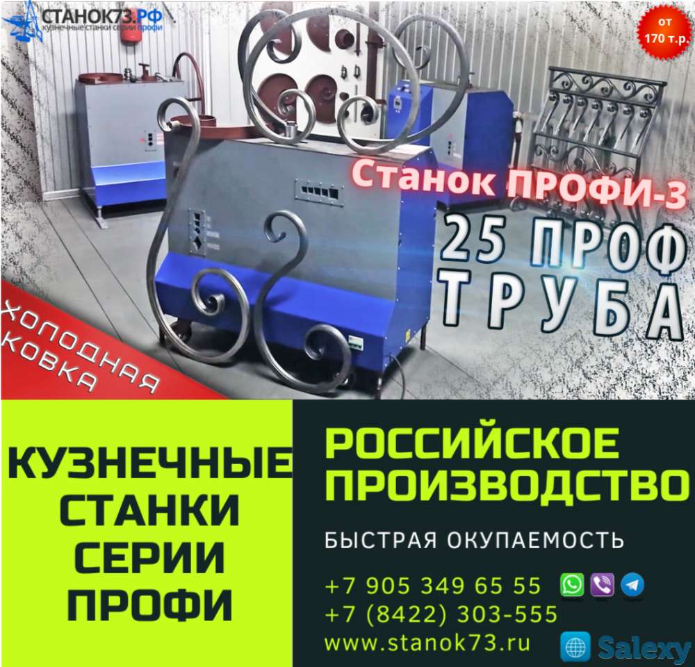 Реализуем кузнечные станки «ПРОФИ-3» - предназначены для «холодной и горячей» ковки, фотография 1