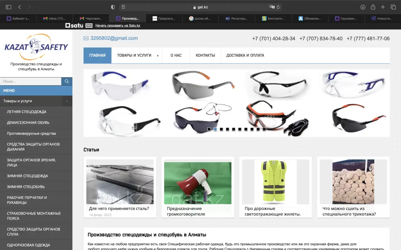 Оптом продаем в Алмате плащ, дождевик, сигнальный жилеты, спецобувь летний и зимний,  спецодежда зимний и летний костюмы, фотография 6