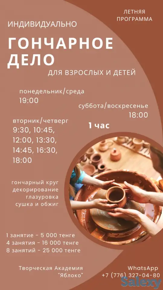 Школа искусств для детей и взрослых, фотография 8